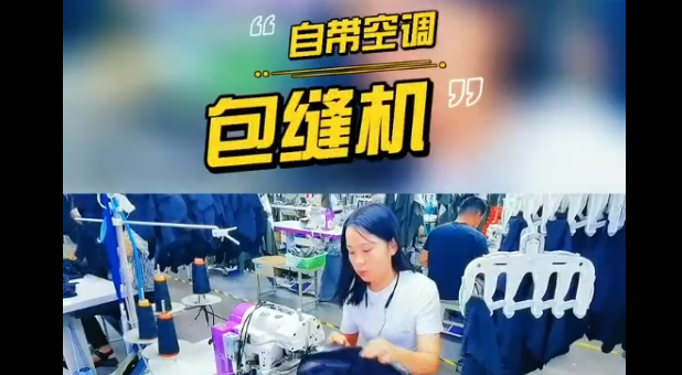 68S新品體驗| 包縫機你見過，自帶“空調”的包縫機你見過嗎？