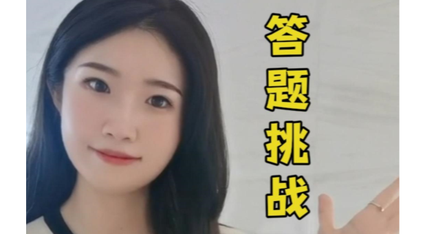 自動上圓領機 答題挑戰(zhàn)！